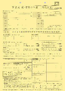 承り書・注文書